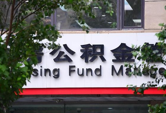 公积金要取-姜堰公积金代办平台
